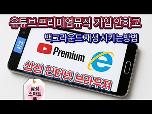 How to play without interruption without YouTube Premium AI Overview Tracker Hacker Blocking Feat...