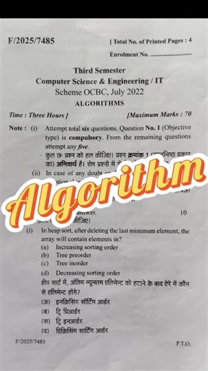 RGPV Previous Year Paper Algorithm 3rd sem