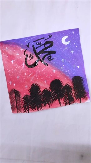 Viral! How to Draw Muhammad (ﷺ) Name Calligraphy | Easy Night Sky Painting Tutorial#art #shorts
