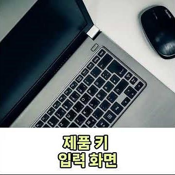 #윈도우11 #080-868-0119 #컴퓨터수리 #computer