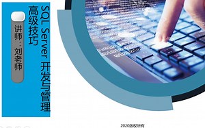 sqlserver数据库优化案例_利用包含索引