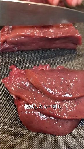 レバ刺しって美味すぎたのよ#shorts#food #牛レバー#唐揚げ