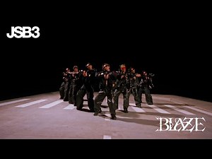 'BLAZE' Dance Performance Video / 三代目 J SOUL BROTHERS