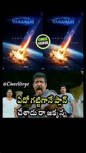 SS Rajamouli and Mahesh Babu’s Epic Adventure Titled Varanasi; Release Date Revealed