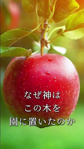 アダムとイブ【エデンの園──完璧すぎる楽園】
