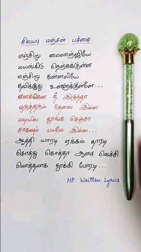 Mayilaanjiye song lyrics.💘💘..Sivappu Manjal Pachai..#gvprakash #siddharth #love #short #lovesong