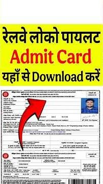 RRB ALP Admit Card 2026 | RRB ALP Admit Card 2026 Kaise Download Kare|How To Download ALP Admit Card