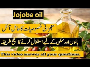 How To Use Jojoba Oil For Hair And Skin Care | Jojoba Oil Questions and Answers