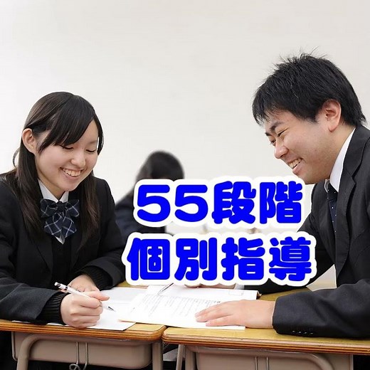 四谷学院で躍進の夏！高校１・２・３・高卒の方必見の夏期講座！快適な自習室と55段階個別指導であなたの夏をサポート2025スクエア