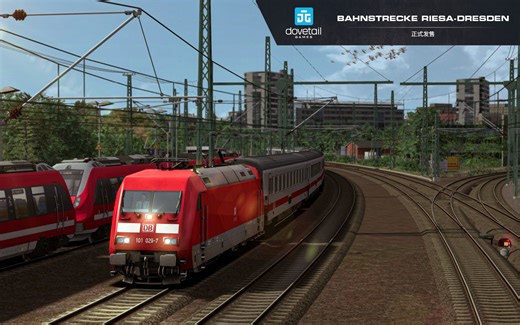 《模拟列车：里萨 — 德累斯顿铁路》正式发售