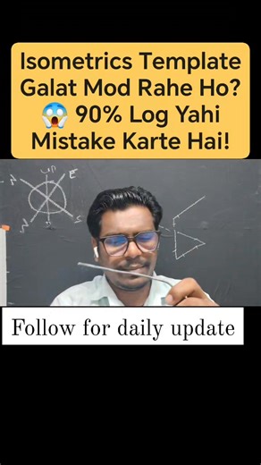 Isometric template galat mode to pura spool mismatch ❌ Bas ek choti si direction mistake aur fitting reject! Aaj 30 sec me clear kar diya sahi rule ✅ Aapne kabhi template galat mod diya? Comment me likho “YES” ya “NO” 👇 Follow karo daily piping practical tips ke liye 🔥#Isometric #IsometricsTemplate #PipeFitter #PipingWork #FabricationLife #ISOdrawing #PipingEngineer #GovindNishadPiping #TechnicalReels #MechanicalWork | Govind Nishad Nathuni