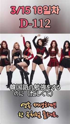［D-112］미루기 끝판왕의 TOPIK 6급 도전기 | 先延ばしの達人の挑戦記録