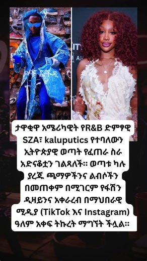 #ethiopia #amharic #gohnews #viralshorts #shorts