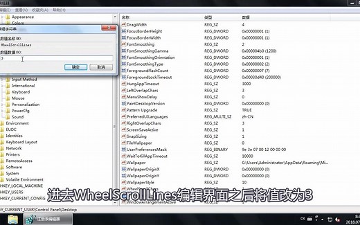 鼠标滚轮失灵怎么办