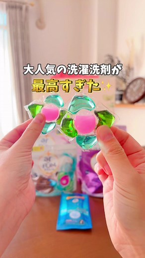 部屋干しの生乾き臭を克服する洗剤
