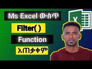 How to Use the FILTER Function in Excel | Step-by-Step Tutorial" in Amharic