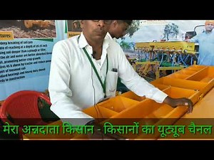 Ad:- Rohit Krishi Multicrop Seeddril for all Crop.विज्ञापन:- रोहित कृषि मल्टीक्रोप सीडड्रिल सभी फसल