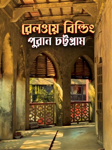 Explore the Timeless Central Railway Building of Bangladesh