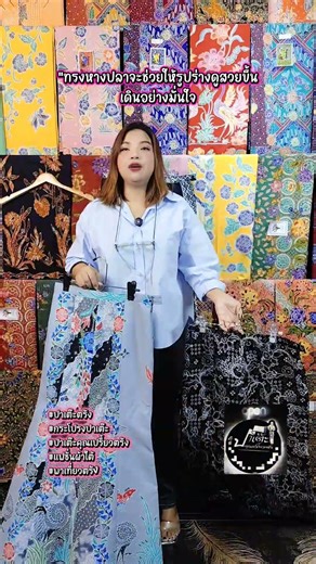 EP2686 #ปาเต๊ะคุณเปรี้ยวตรังt0815429193 กระโปรงปาเต๊ะหางปลาหนึ่งในทางเลือกของสาวมั่นวันนี้