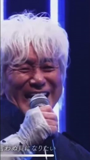 【1200万再生】玉置浩二が歌うサウダージの圧倒的歌唱力！#玉置浩二 #安全地帯 #サウダージ #ポルノグラフィティ #カバー #shorts