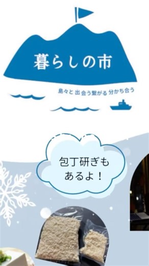 本日暮らしの市です♪