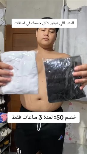 ‏#curves_men #follower #تنحيف #مشدات #tiktokviral