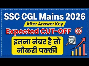 SSC CGL Mains Expected Cut Off 2025 After Answer Key | CGL Tier 2 Expected Cut Off 2025