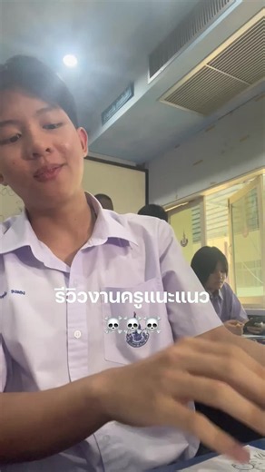 รีวิวงานวิชาแนะแนว ภาพยนตร์สั้น