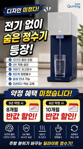 주방 분위기 바꾸는 현대큐밍 딜라이트💧약정 혜택 미쳤네요… 반값 할인🔥