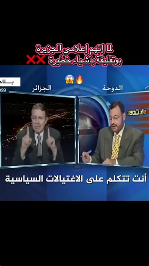 بوتفليقة يرد على اتهامات الاغتيالات السياسية