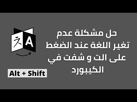 Solve the problem of the language not changing when pressing alt+shift on the keyboard
