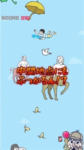 Final episode! Dokkiri-kun's Dodgy God Evasion!! [Dodgy God Evasion 2] #shorts #funny