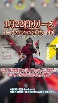 [Arknights: Endfield] Introducing the new game released on January 22nd! [Arknights]