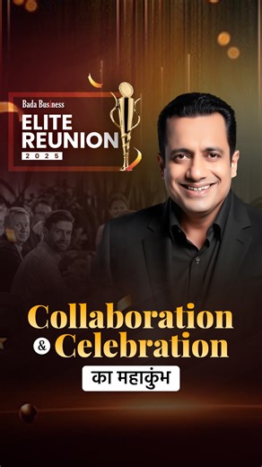 Bada Business Elite Reunion 2025 – The Ultimate Entrepreneurial Gathering! 🚀 Get ready to witness the grandest meet-up of business leaders, visionaries, and changemakers! At the Bada Business Elite Reunion 2025, top entrepreneurs unite under one roof to network, share insights, and create the future of business together. ✨ Why Attend? Connect with India’s sharpest entrepreneurial minds Reunite with the Bada Business community (Leadership Funnel, EAE, Entrepreneur Launchpad & more) Learn, celebr