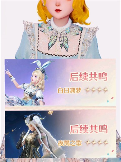 New 4 banners rerun @Infinity Nikki @インフィニティニキ公式 #infinitynikki #update #infold #infinitynikkioutfit #nikki