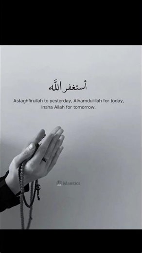 Say 'Astagfirullah' in abundance during the Holy Month of Ramadan