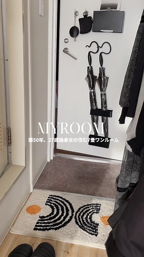 50年経った賃貸ワンルームのルームツアー！