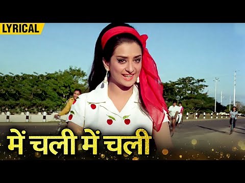 Main Chali Main Chali (Hindi Lyrical) | Lata & Asha Superhit Song | Saira Banu | Padosan