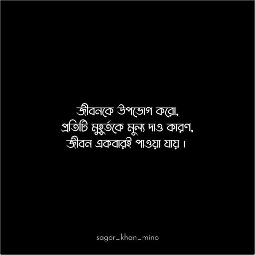 জীবনকে উপভোগ করো || Preset Alight Motion || Credit : @sagor_khan_mino || SAGOR KHAN