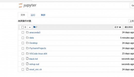 智星云使用教程