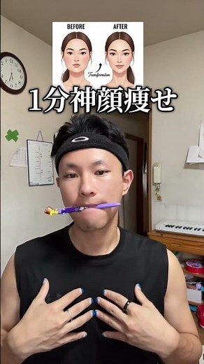 1日1分顔痩せ習慣#顔痩せ#ストレッチ