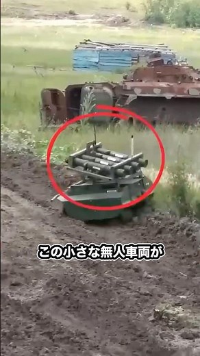 ミニロボット多連装ロケット発射システム