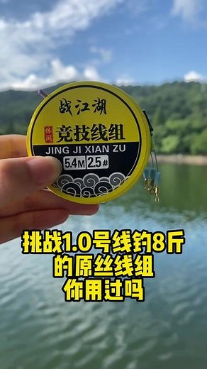 钓鱼线组重要点就是：线要结实，用好的配件！性价比高 #线组 #主线组 #成品线组#线组套装 #钓鱼线组 #渔具