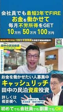 民泊ニュースの深読み｜インバウンドの新定番！外国人に人気のスポットと商品とは｜ #民泊 #airbnb #収益化済み民泊 #不動産投資 #インバウンド #訪日外国人 #short