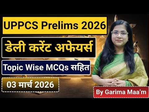 🔥 03 March 2026 | Daily Current Affairs for UPPCS, RO/ARO & UP One Day Exams | Garima Ma'am