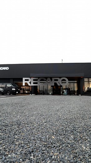 RECARO JAPAN official on Instagram: "三重県鈴鹿市に誕生したRECARO初の直営ショールーム。カタログの全モデルを試座できる環境で展示。 RECAROシートをご利用のお客様にはシートポジションの調整を無料でサポートさせていただきます。 皆様のご来店をお待ちしています。 #recaro #レカロ #honda #toyota #subaru #nissan #mitsubishi #mazda #鈴鹿 #腰痛対策"