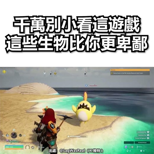 千萬別小看這遊戲，這些生物比你更卑鄙😂 【 幻獸帕魯 】