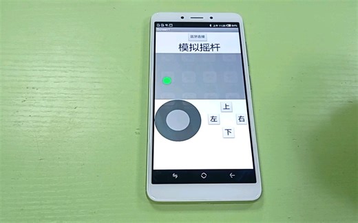 AppInventor模拟摇杆