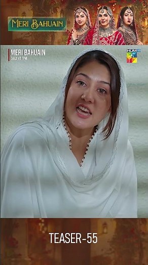 Meri Bahuain - Teaser - Ep 55 #shorts #meribahuain #kanwalkhan #humtv #teaser