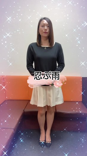 『忍ぶ雨』をうたってみました！伍代夏子#忍ぶ雨#昭和演歌